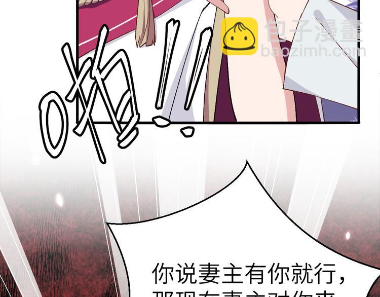 《我的相公有点多》第22话 我，我还有救…！ 第17页