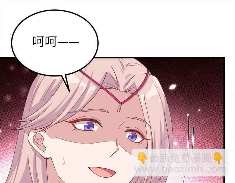 《我的相公有点多》第22话 我，我还有救…！ 第22页
