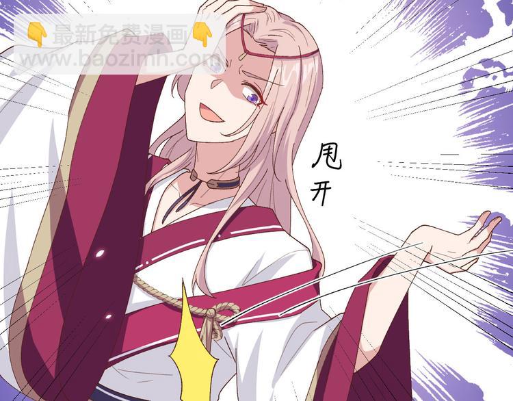 《我的相公有点多》第22话 我，我还有救…！ 第26页