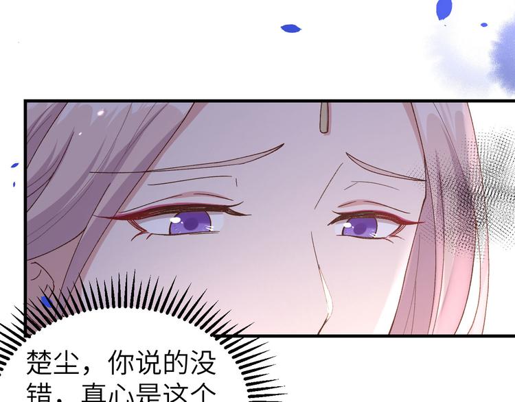 《我的相公有点多》第22话 我，我还有救…！ 第35页