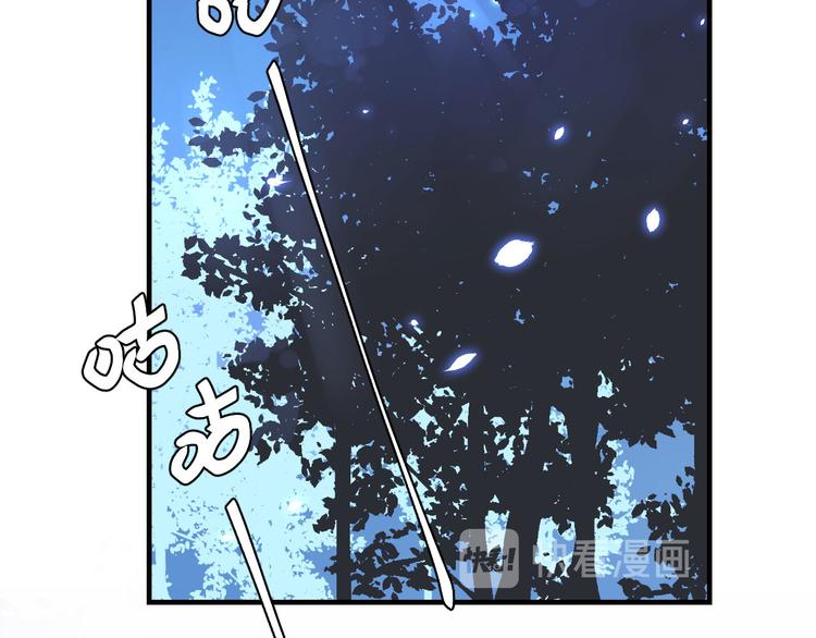 《我的相公有点多》第22话 我，我还有救…！ 第41页