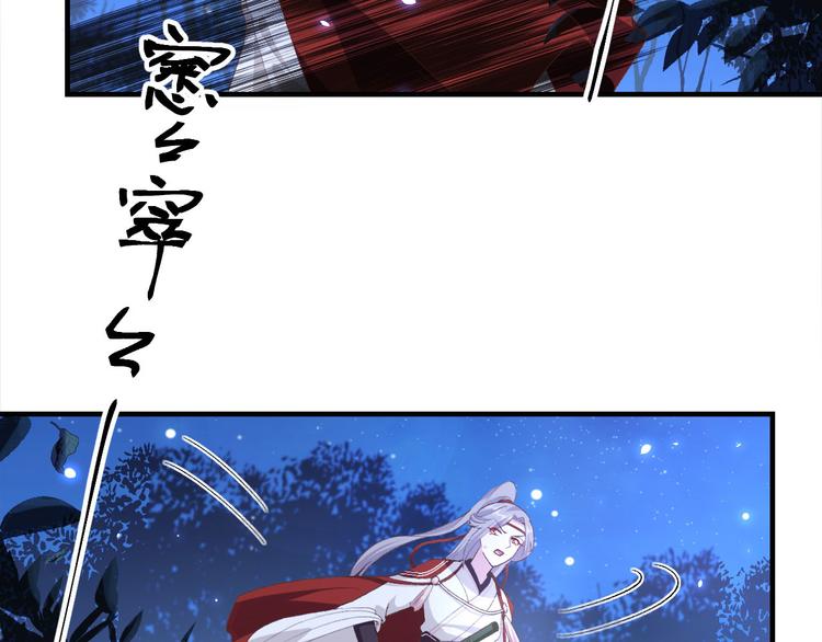 《我的相公有点多》第22话 我，我还有救…！ 第49页