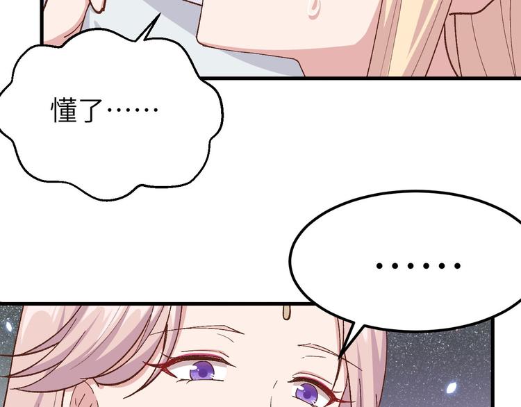 《我的相公有点多》第22话 我，我还有救…！ 第5页