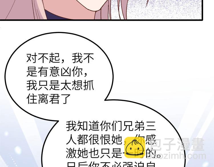 《我的相公有点多》第22话 我，我还有救…！ 第7页