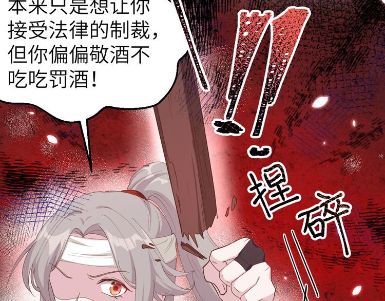 《我的相公有点多》第27话 敬酒不吃吃罚酒 第10页