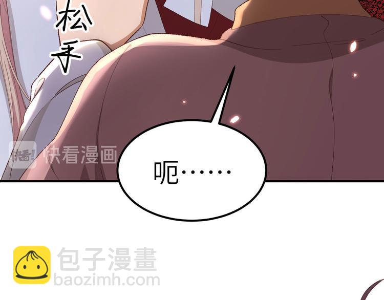 《我的相公有点多》第27话 敬酒不吃吃罚酒 第13页