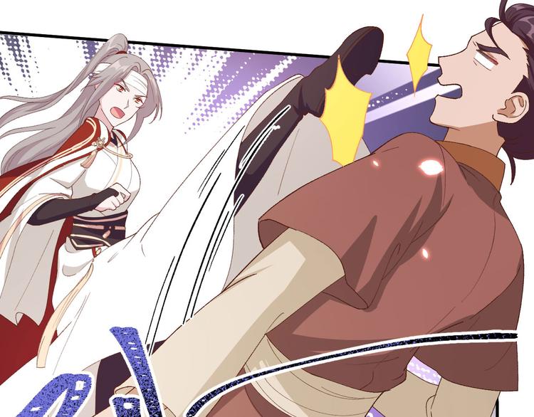 《我的相公有点多》第27话 敬酒不吃吃罚酒 第14页