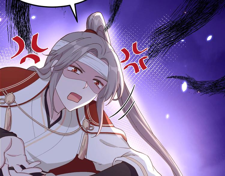《我的相公有点多》第27话 敬酒不吃吃罚酒 第19页
