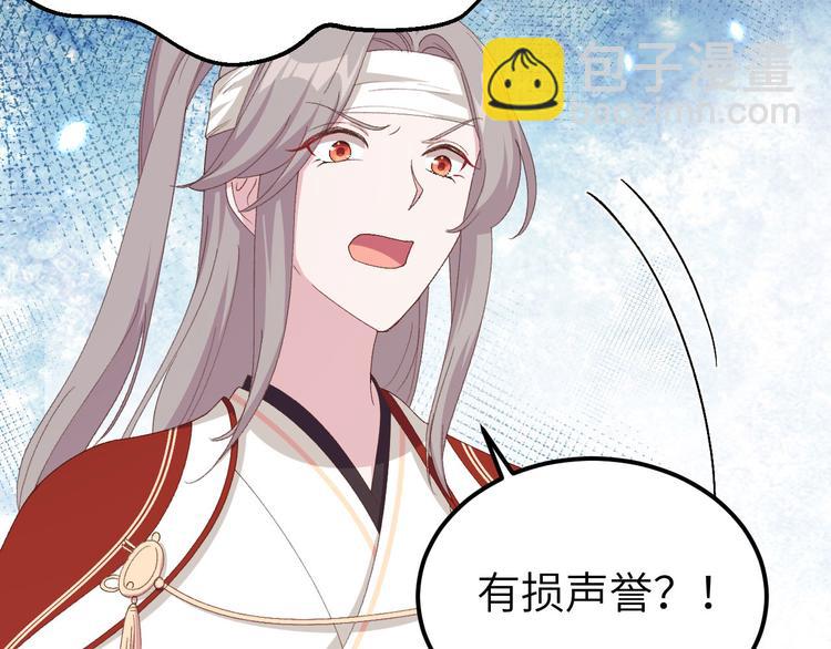 《我的相公有点多》第27话 敬酒不吃吃罚酒 第23页