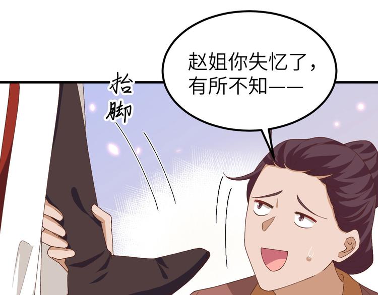 《我的相公有点多》第27话 敬酒不吃吃罚酒 第25页