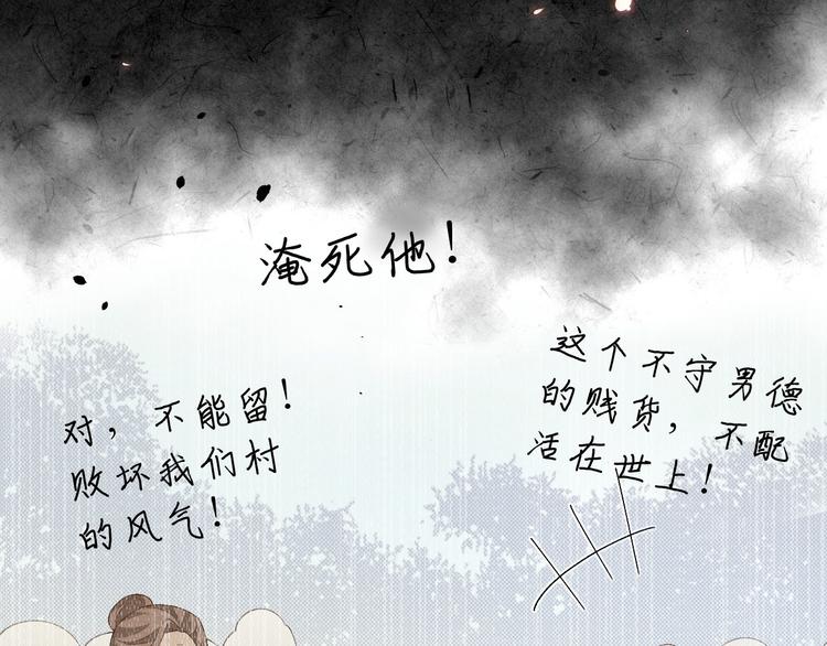《我的相公有点多》第27话 敬酒不吃吃罚酒 第32页