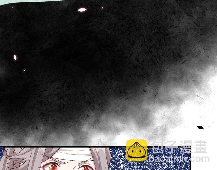 《我的相公有点多》第27话 敬酒不吃吃罚酒 第37页