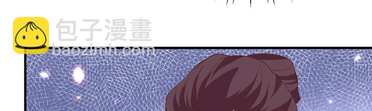 《我的相公有点多》第27话 敬酒不吃吃罚酒 第39页