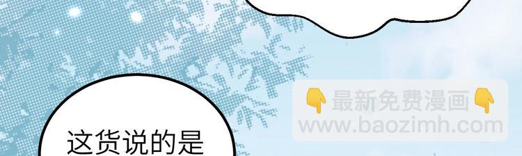 《我的相公有点多》第27话 敬酒不吃吃罚酒 第42页