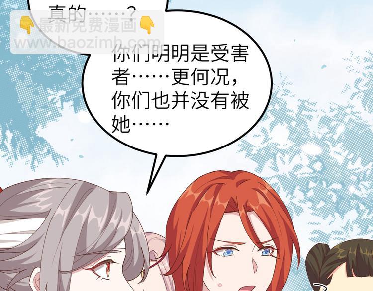 《我的相公有点多》第27话 敬酒不吃吃罚酒 第43页