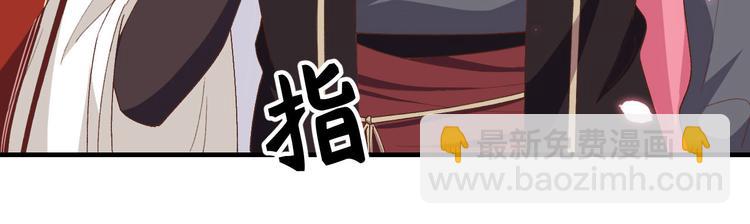 《我的相公有点多》第27话 敬酒不吃吃罚酒 第45页