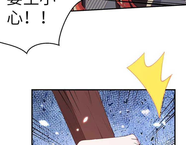《我的相公有点多》第27话 敬酒不吃吃罚酒 第7页
