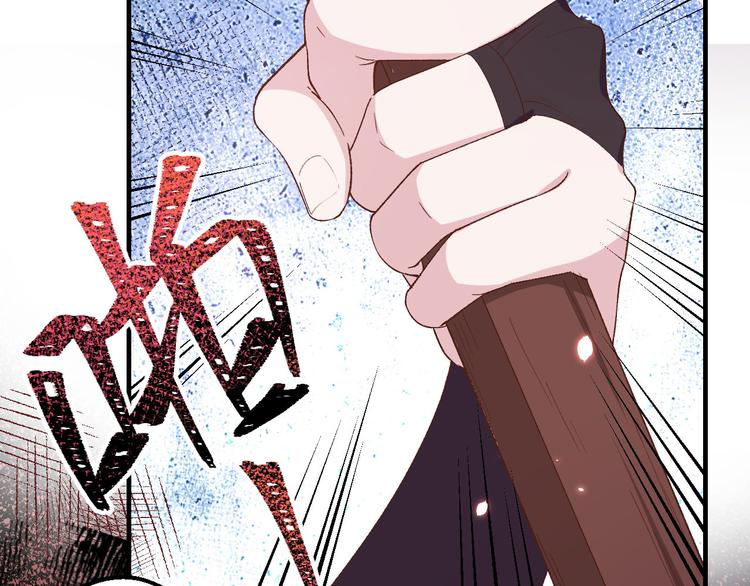 《我的相公有点多》第27话 敬酒不吃吃罚酒 第8页