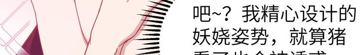 《我的相公有点多》第25话 他想砍死我？！ 第12页