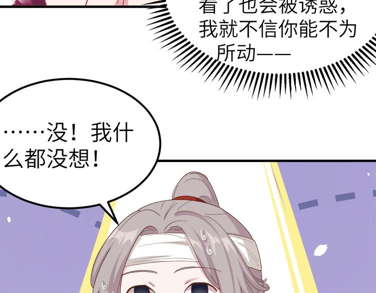 《我的相公有点多》第25话 他想砍死我？！ 第13页