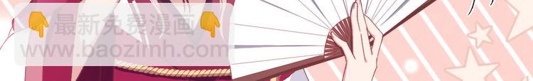 《我的相公有点多》第25话 他想砍死我？！ 第21页