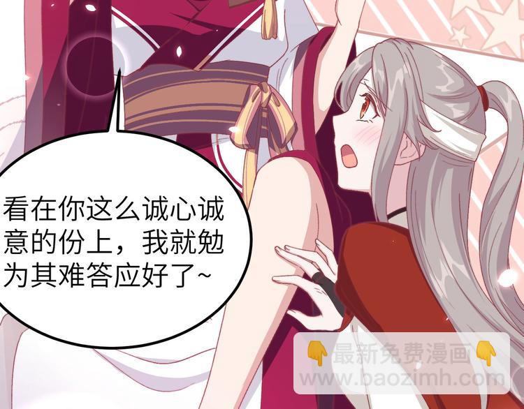 《我的相公有点多》第25话 他想砍死我？！ 第22页