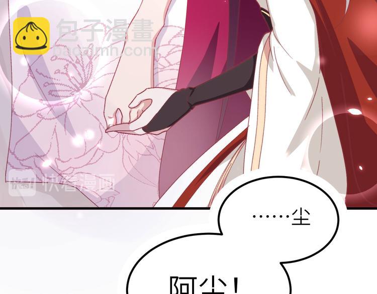 《我的相公有点多》第25话 他想砍死我？！ 第23页