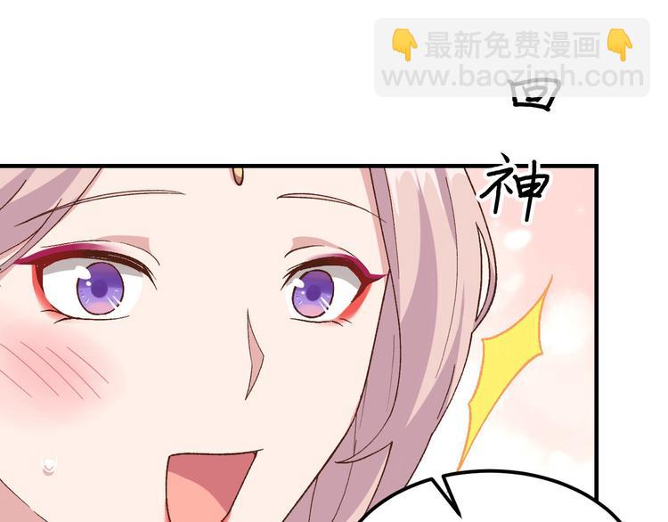 《我的相公有点多》第25话 他想砍死我？！ 第25页