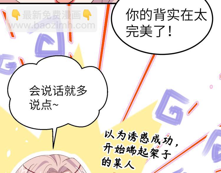 《我的相公有点多》第25话 他想砍死我？！ 第26页