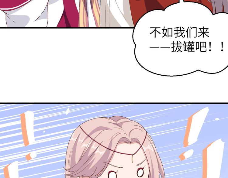 《我的相公有点多》第25话 他想砍死我？！ 第29页
