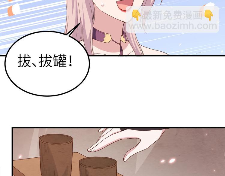 《我的相公有点多》第25话 他想砍死我？！ 第31页