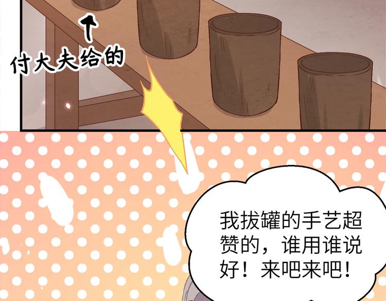 《我的相公有点多》第25话 他想砍死我？！ 第32页