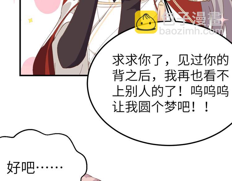 《我的相公有点多》第25话 他想砍死我？！ 第40页