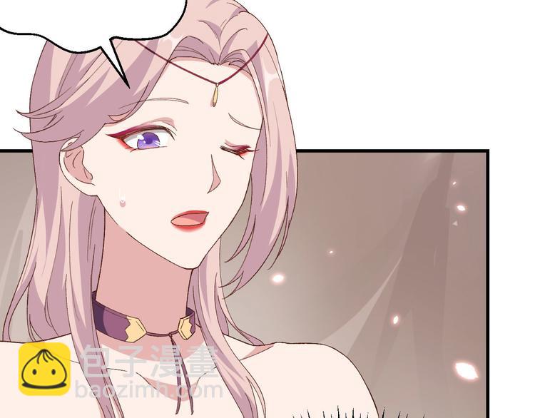 《我的相公有点多》第25话 他想砍死我？！ 第41页