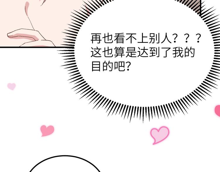 《我的相公有点多》第25话 他想砍死我？！ 第43页