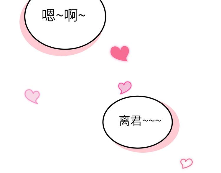 《我的相公有点多》第25话 他想砍死我？！ 第44页