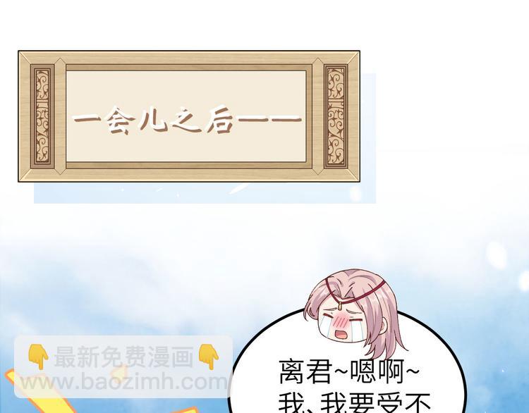 《我的相公有点多》第25话 他想砍死我？！ 第46页