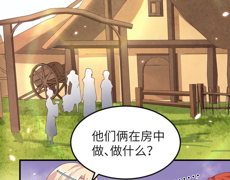 《我的相公有点多》第25话 他想砍死我？！ 第49页