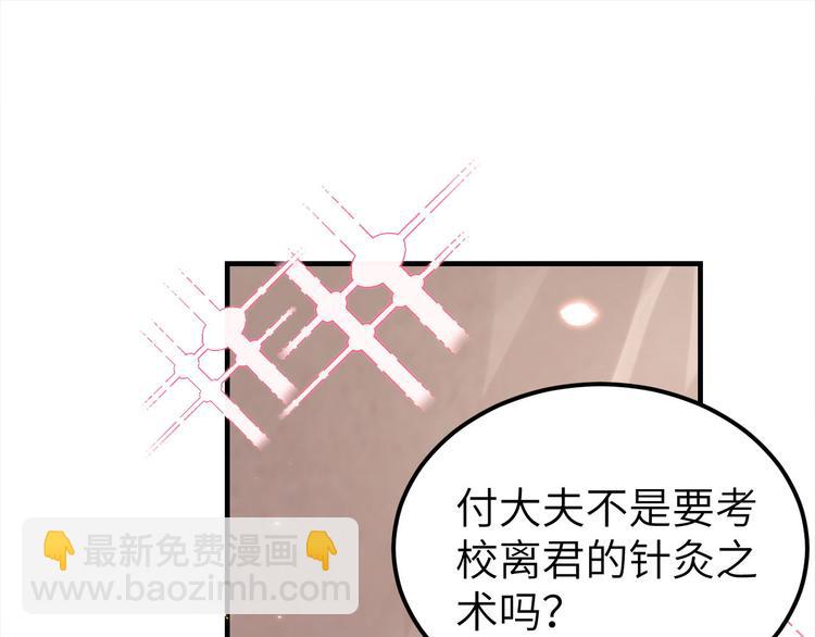 《我的相公有点多》第25话 他想砍死我？！ 第4页
