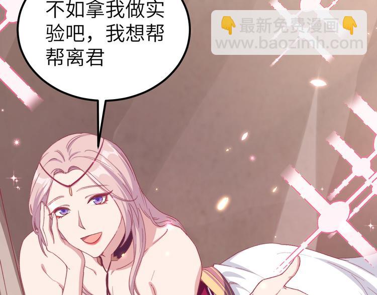 《我的相公有点多》第25话 他想砍死我？！ 第7页