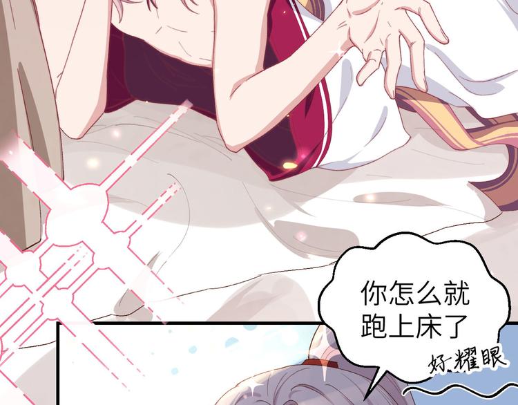 《我的相公有点多》第25话 他想砍死我？！ 第8页