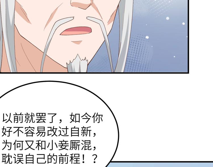 《我的相公有点多》第24话 不要怜惜妾身！ 第11页