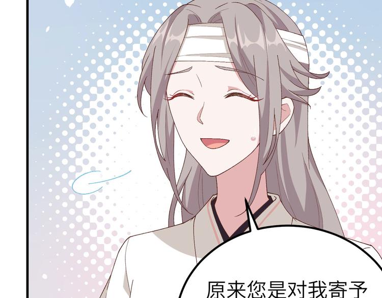 《我的相公有点多》第24话 不要怜惜妾身！ 第13页