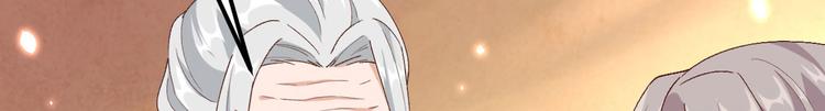《我的相公有点多》第24话 不要怜惜妾身！ 第15页