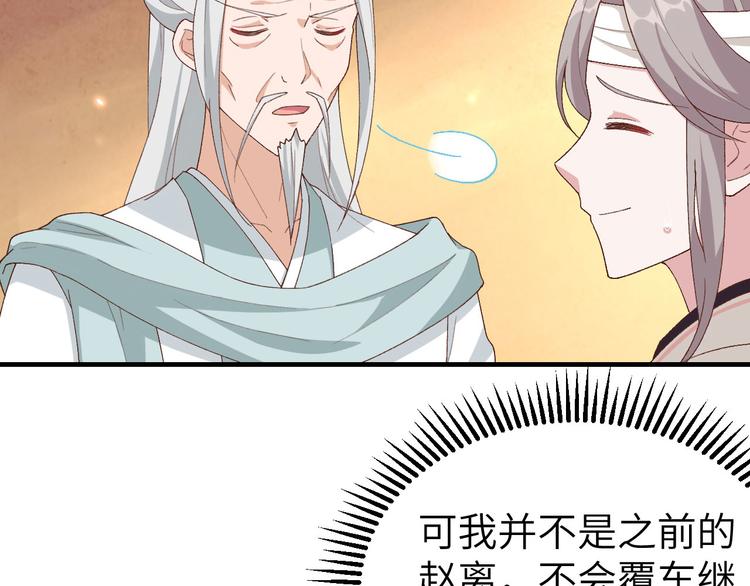 《我的相公有点多》第24话 不要怜惜妾身！ 第16页