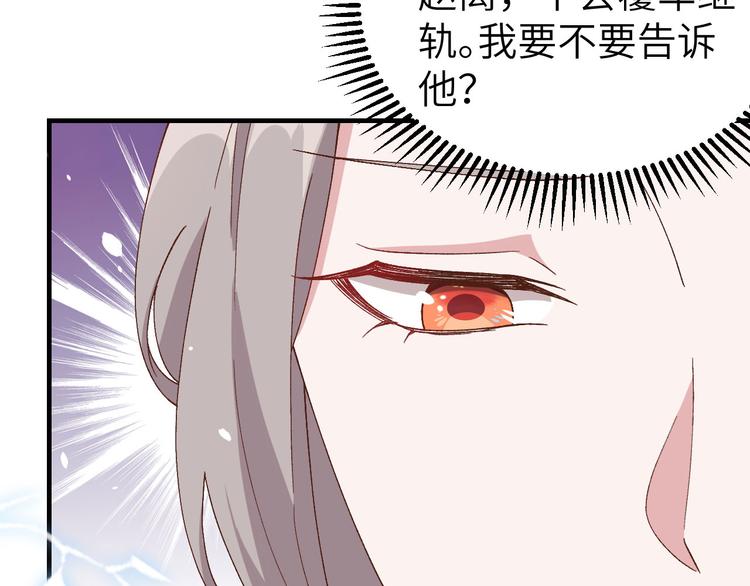 《我的相公有点多》第24话 不要怜惜妾身！ 第17页