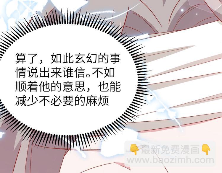 《我的相公有点多》第24话 不要怜惜妾身！ 第19页