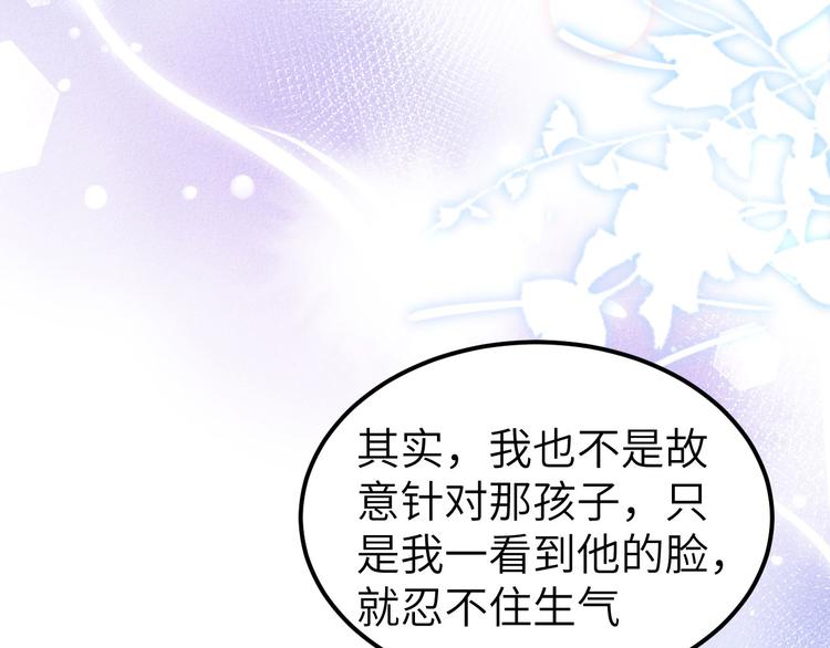 《我的相公有点多》第24话 不要怜惜妾身！ 第22页