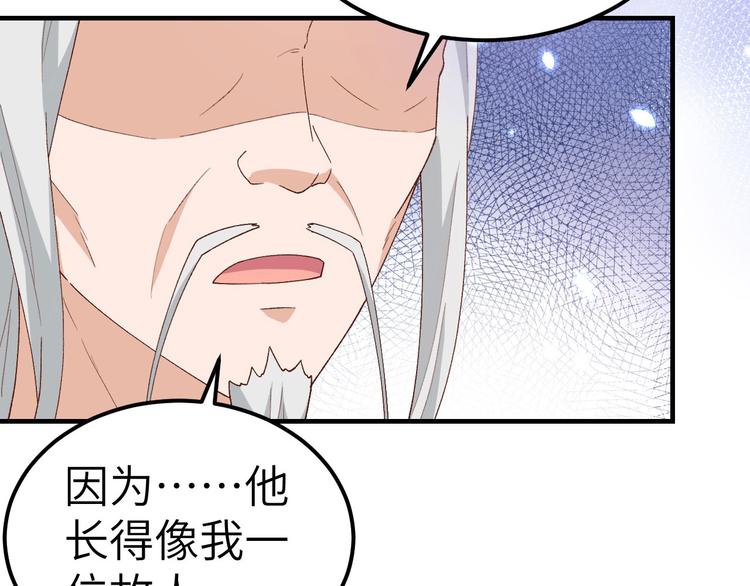《我的相公有点多》第24话 不要怜惜妾身！ 第23页
