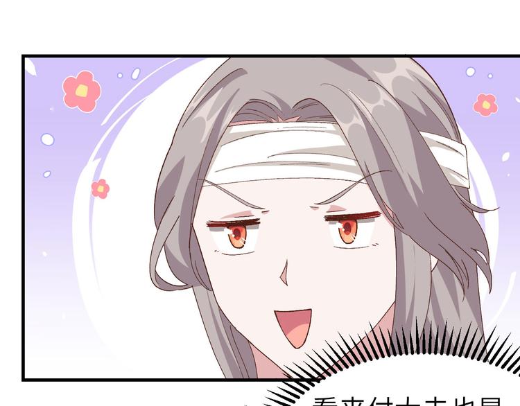 《我的相公有点多》第24话 不要怜惜妾身！ 第25页